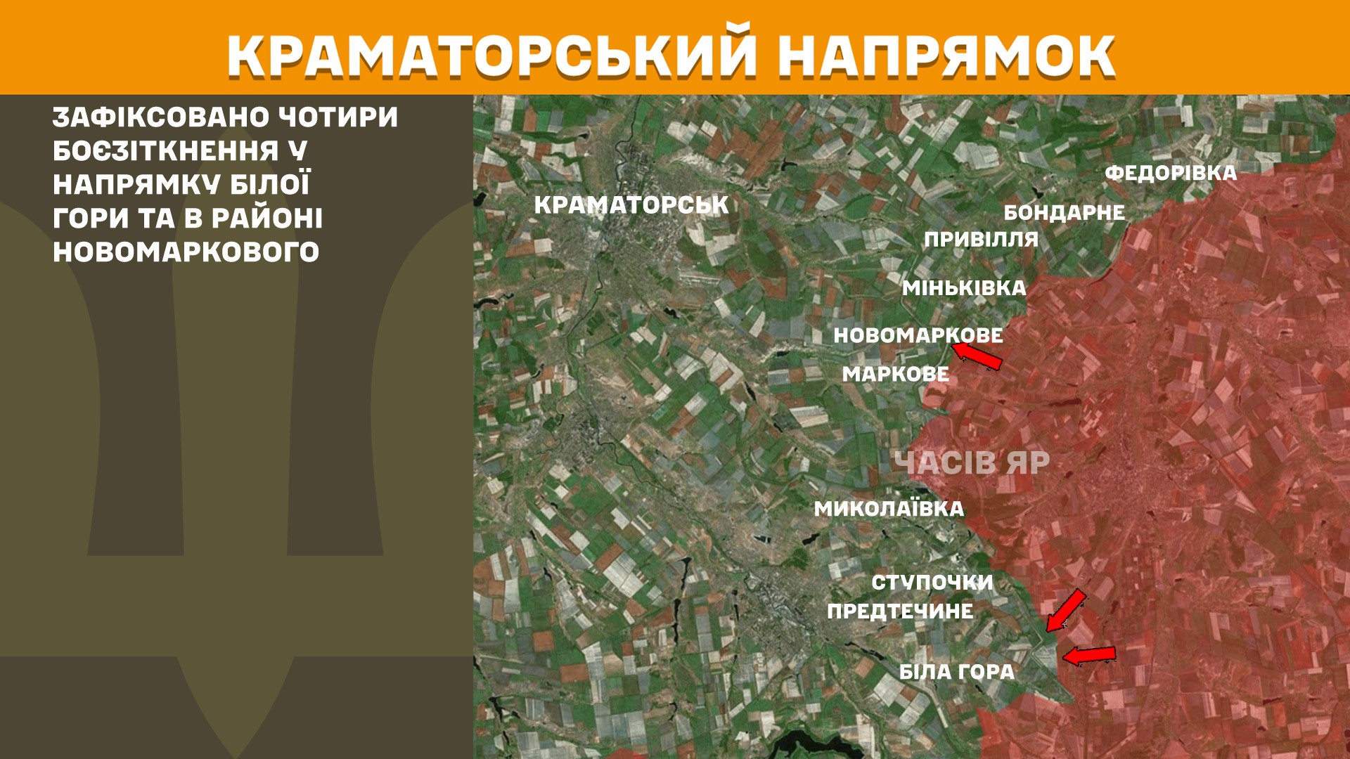 Ситуація на Краматорському напрямку 30 липня