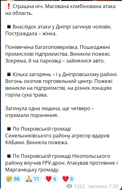 Росіяни вдарили по багатоповерхівці у Дніпрі — загинули люди - фото 5