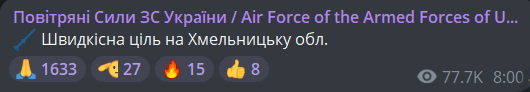 Обстріл Старокостянтинова 28 липня